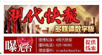 南京新闻爆料打什么电话,025-12345678 第1张 南京新闻爆料打什么电话,025-12345678 第1张